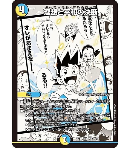 Amazon.co.jp: デュエルマスターズ 《磁力の使徒マグリス》 DM02-036-C